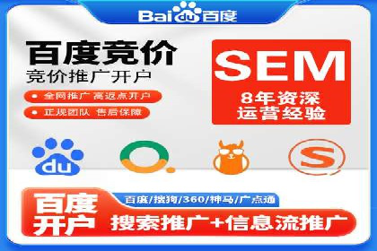 旅游目的地通过SEM营销推广吸引更多游客
